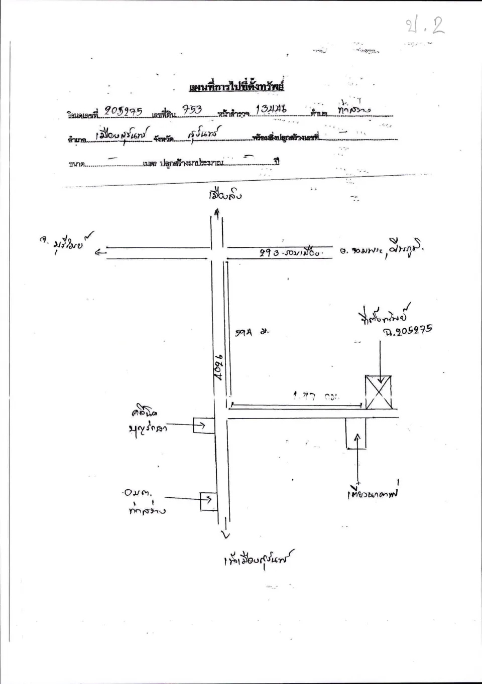 แผนที่ประกอบทรัพย์ 1