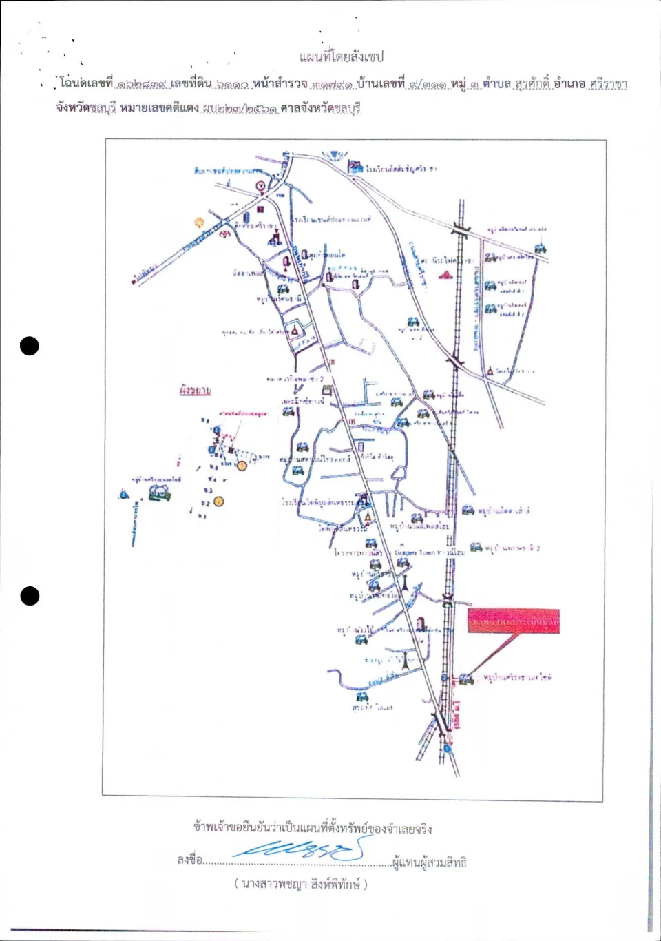 แผนที่ประกอบทรัพย์ 1