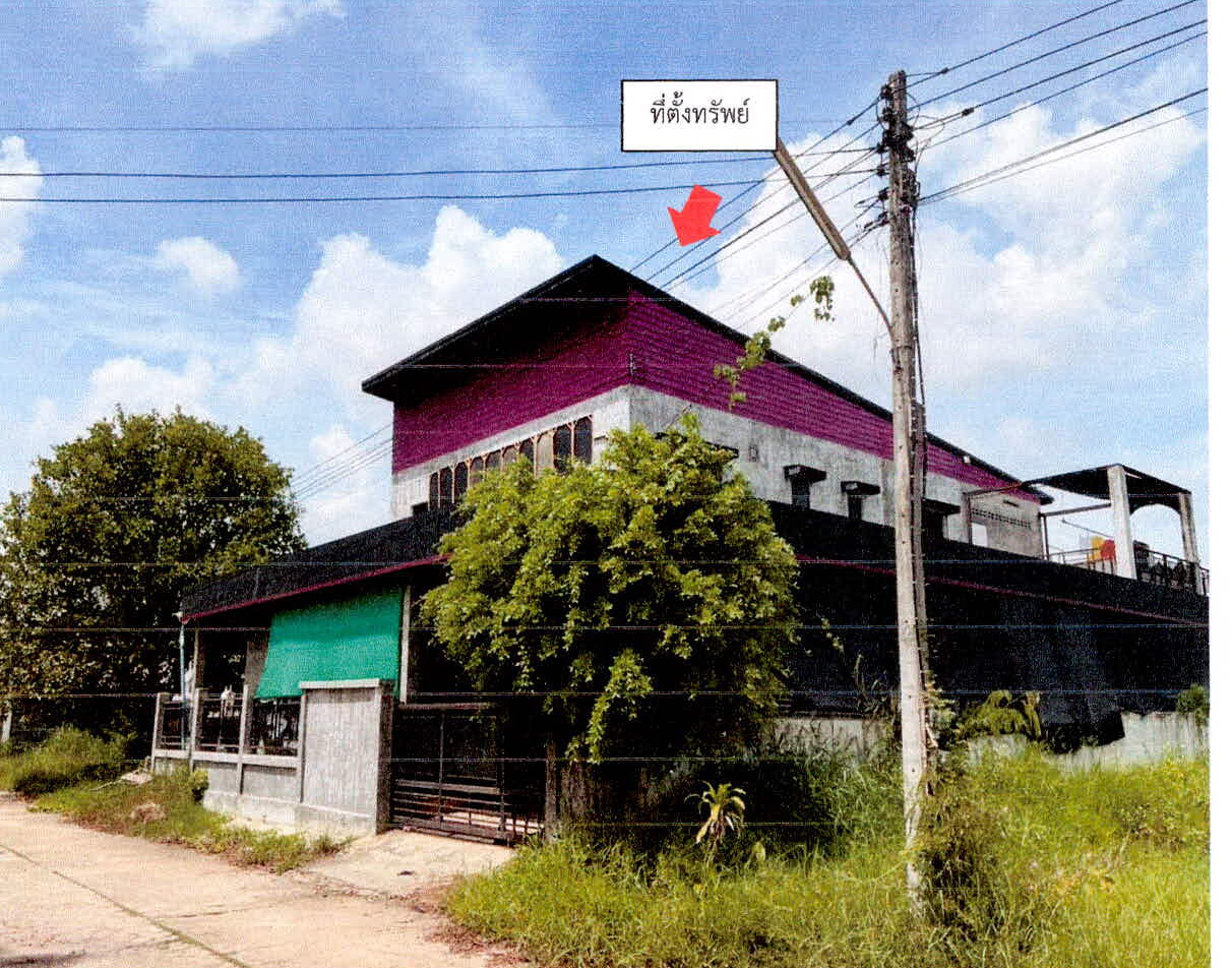 ขายทอดตลาด ที่ดินพร้อมสิ่งปลูกสร้าง ต.กังแอน อ.ปราสาท จ.สุรินทร์