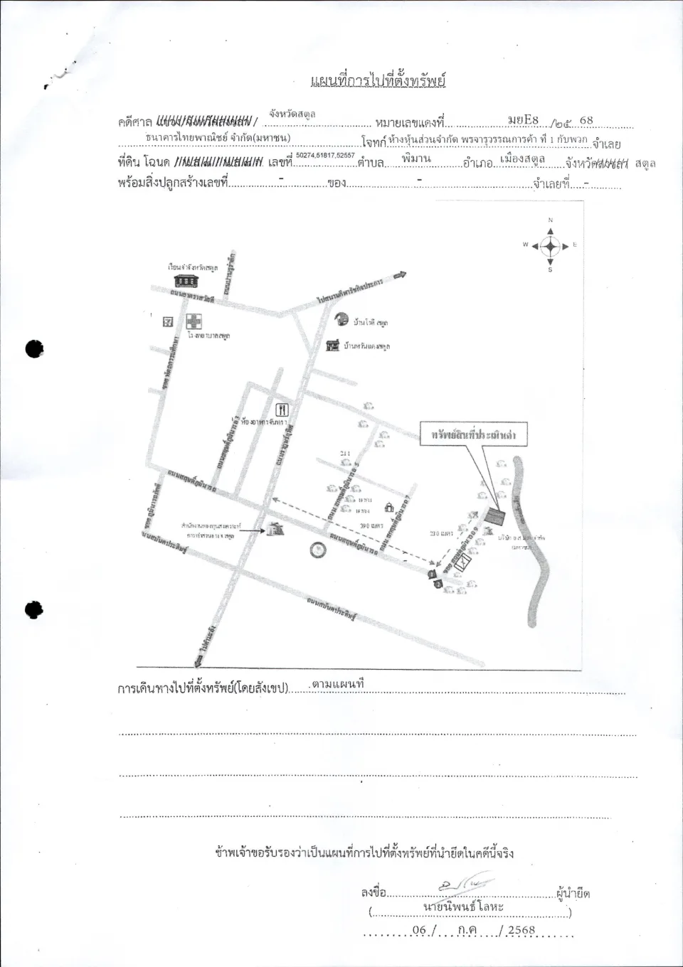 แผนที่ประกอบทรัพย์ 1