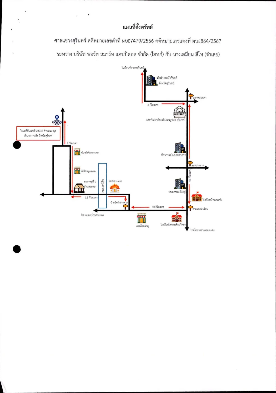 แผนที่ประกอบทรัพย์ 2
