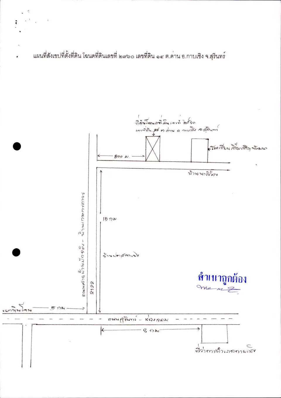 แผนที่ประกอบทรัพย์ 1