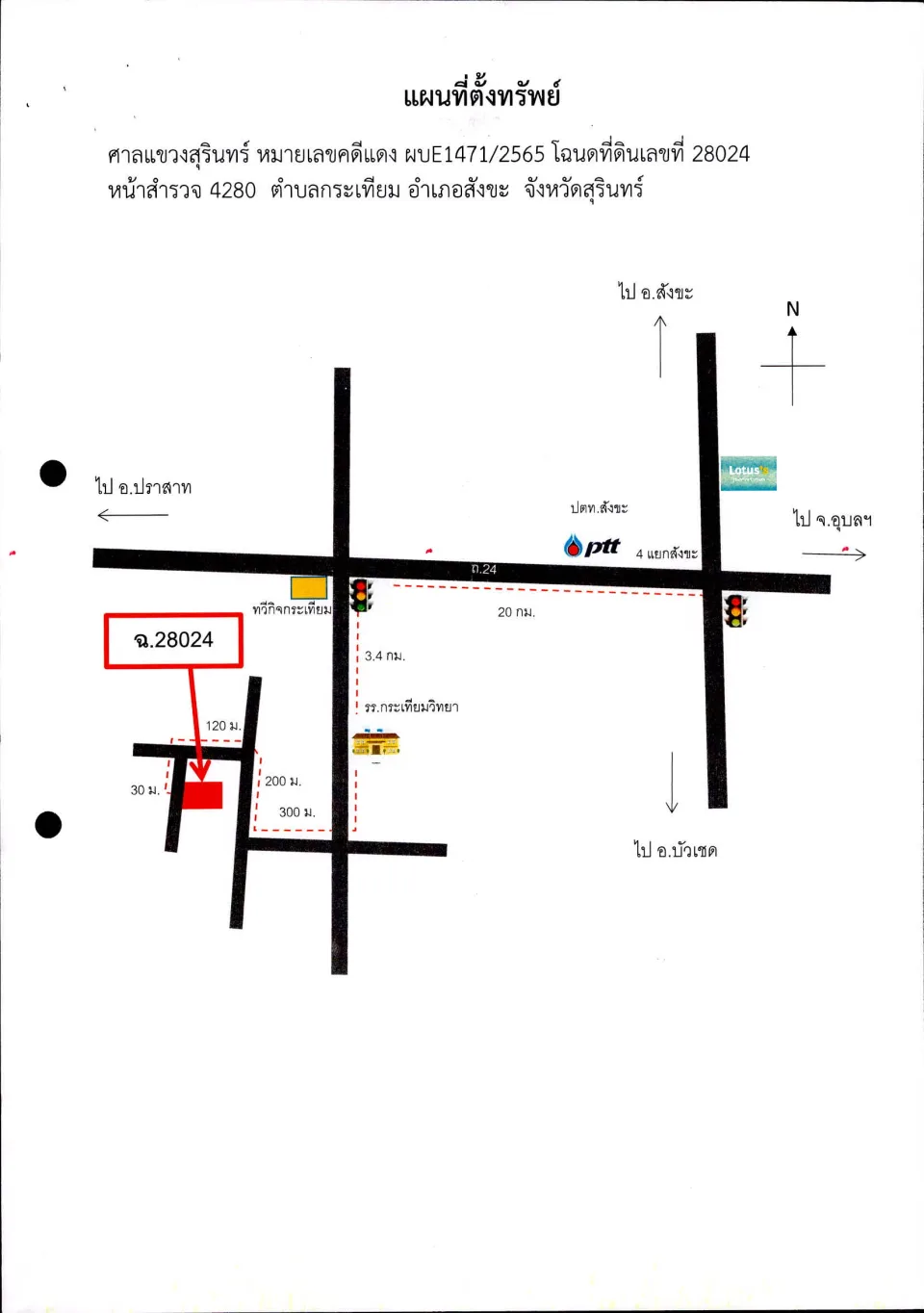 แผนที่ประกอบทรัพย์ 1