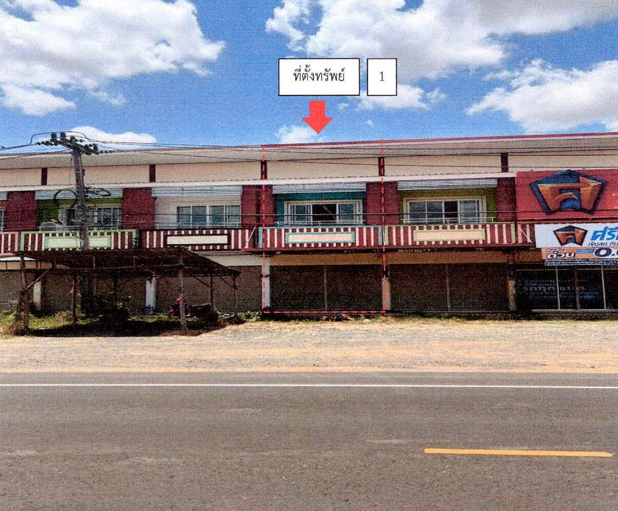 ขายทอดตลาด ที่ดินพร้อมสิ่งปลูกสร้าง ต.บ้านชบ อ.สังขะ จ.สุรินทร์