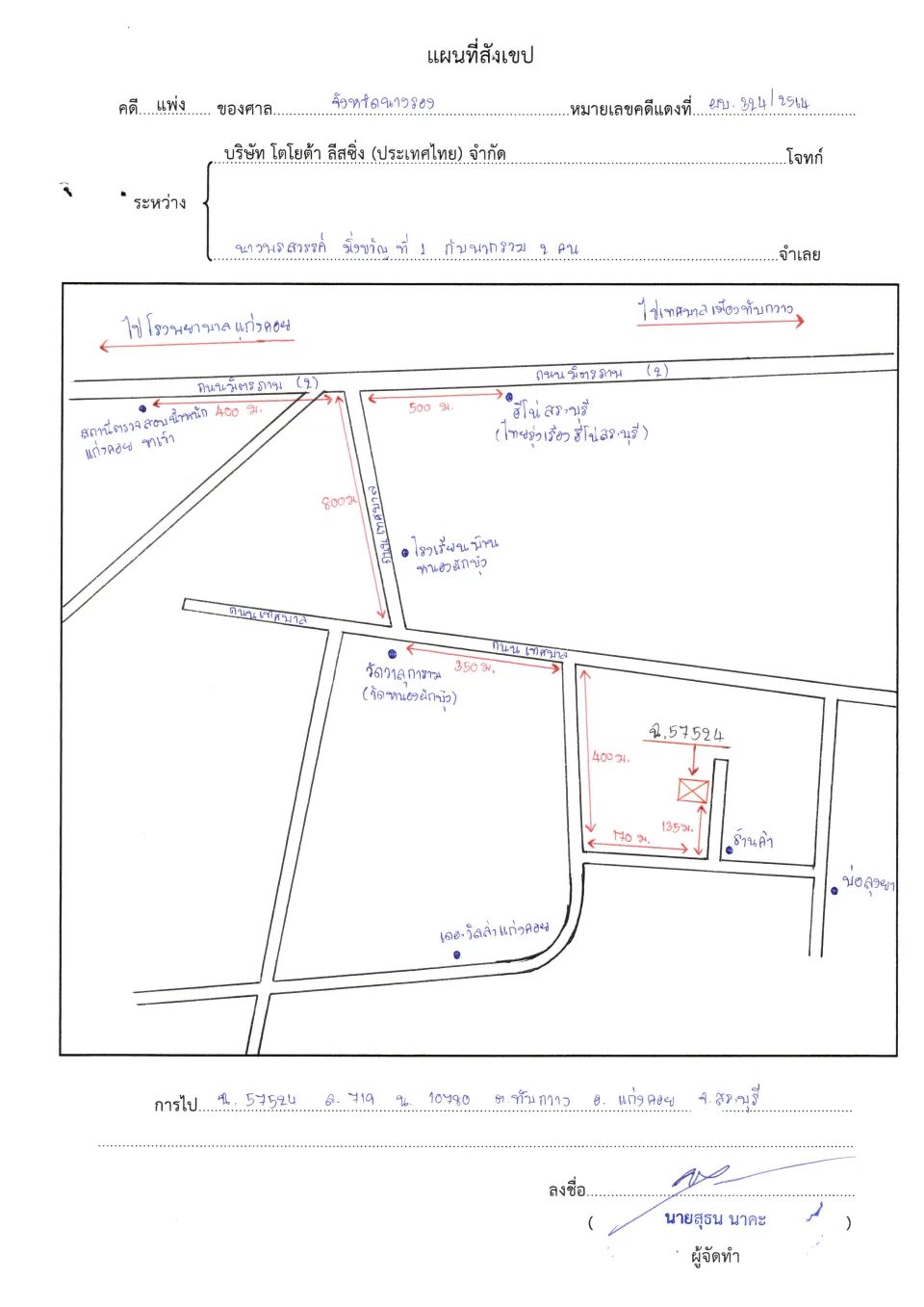 แผนที่ประกอบทรัพย์ 1