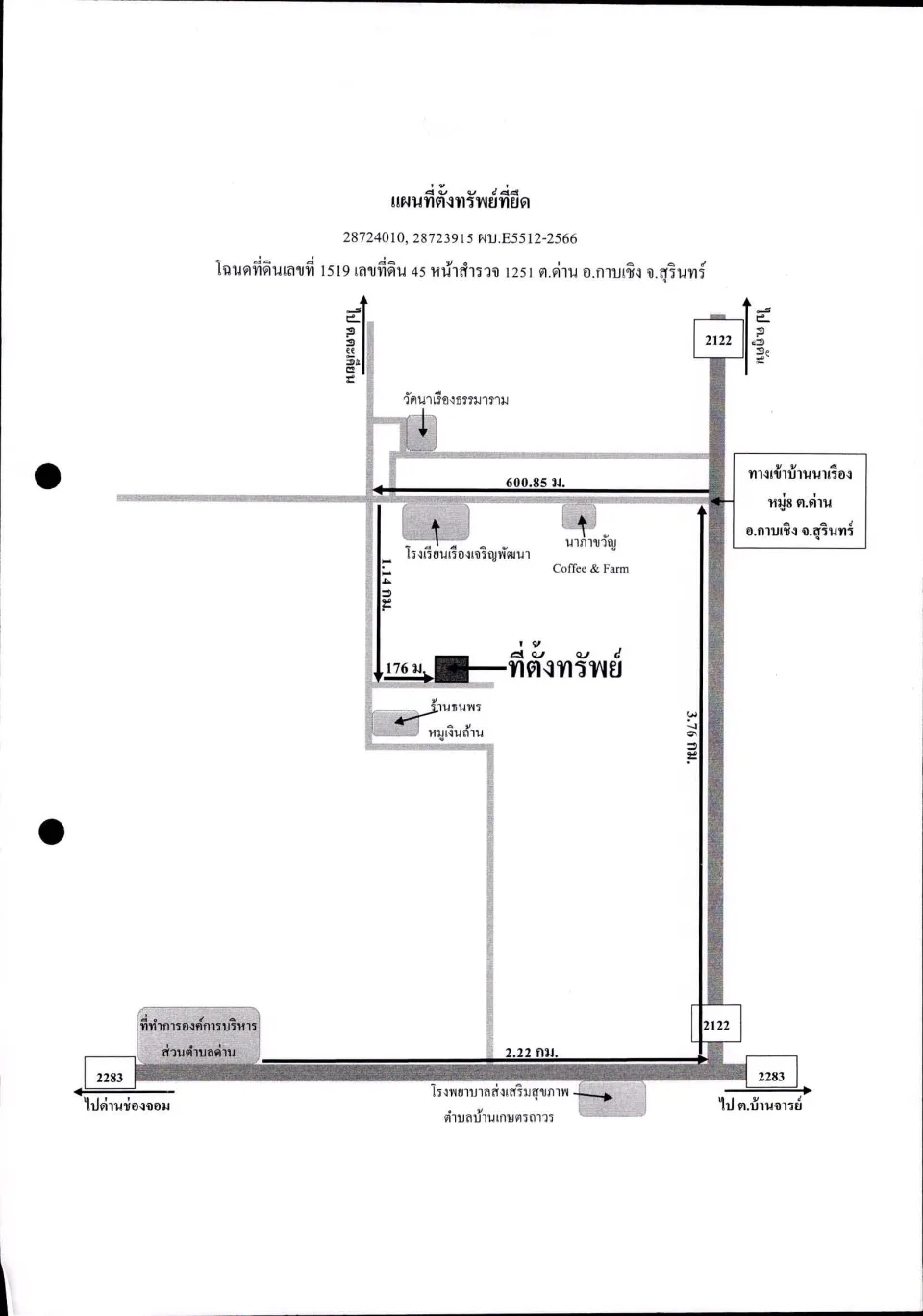 แผนที่ประกอบทรัพย์ 1