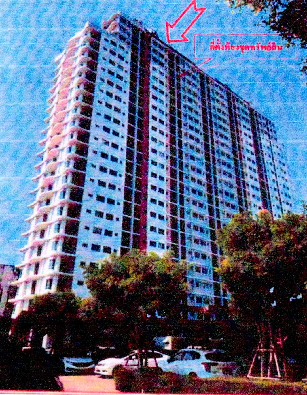 ขายทอดตลาด ห้องชุด ต.บ้านสวน อ.เมืองชลบุรี จ.ชลบุรี