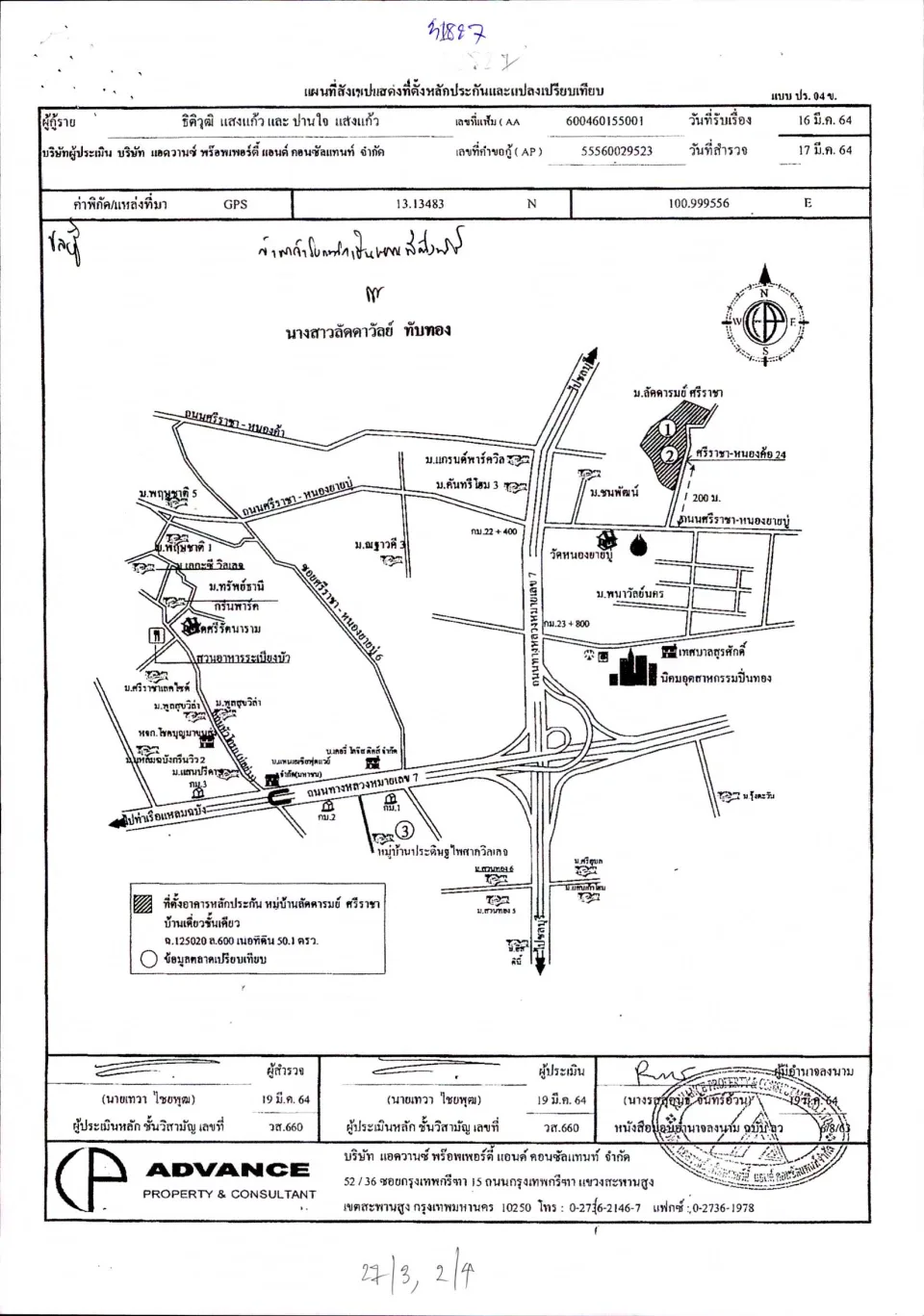 แผนที่ประกอบทรัพย์ 1