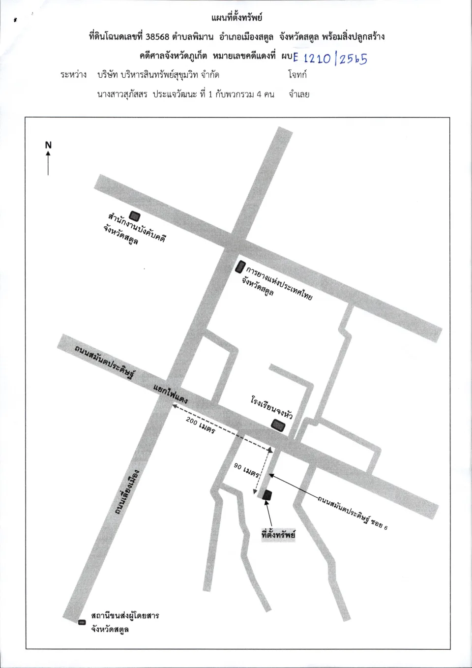 แผนที่ประกอบทรัพย์ 1