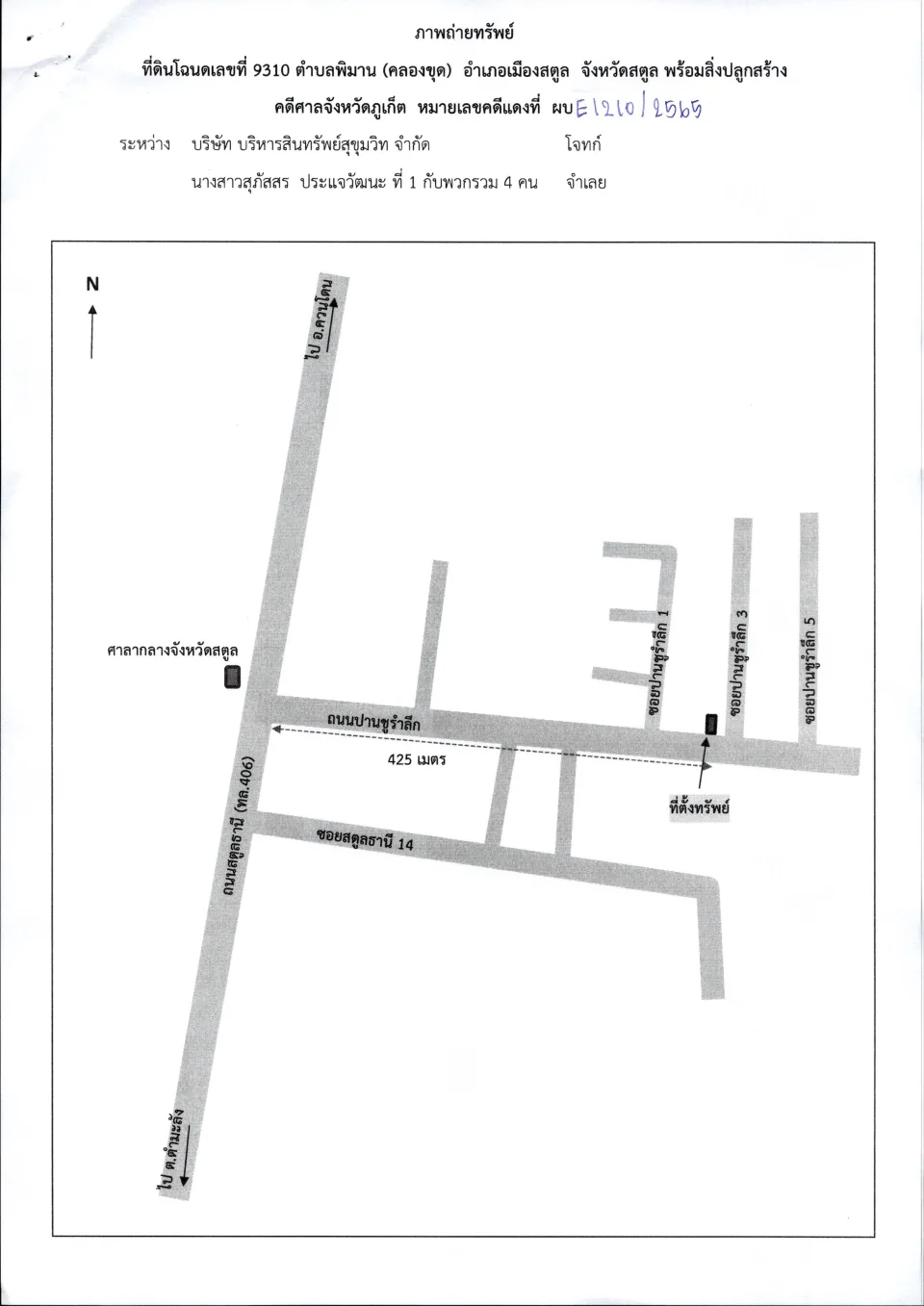 แผนที่ประกอบทรัพย์ 1