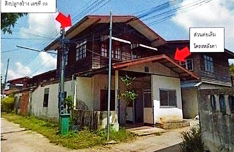 ขายทอดตลาด ที่ดินพร้อมสิ่งปลูกสร้าง ต.เปือย อ.ลืออำนาจ จ.อำนาจเจริญ