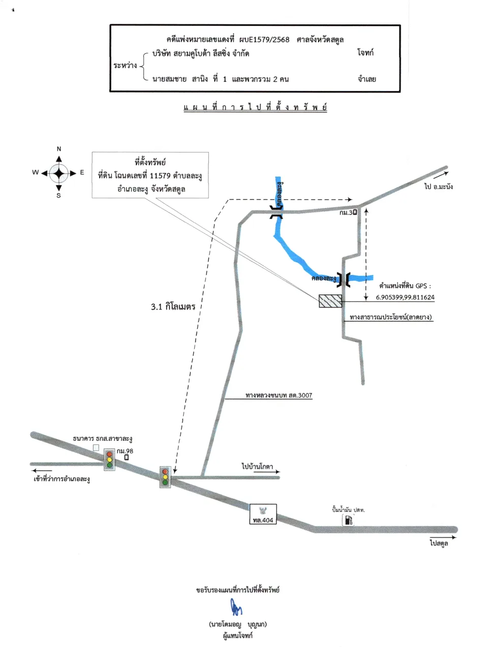 แผนที่ประกอบทรัพย์ 2