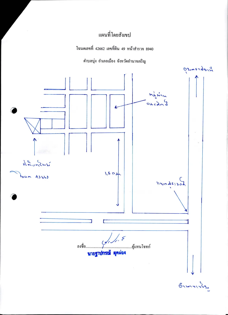 แผนที่ประกอบทรัพย์ 1