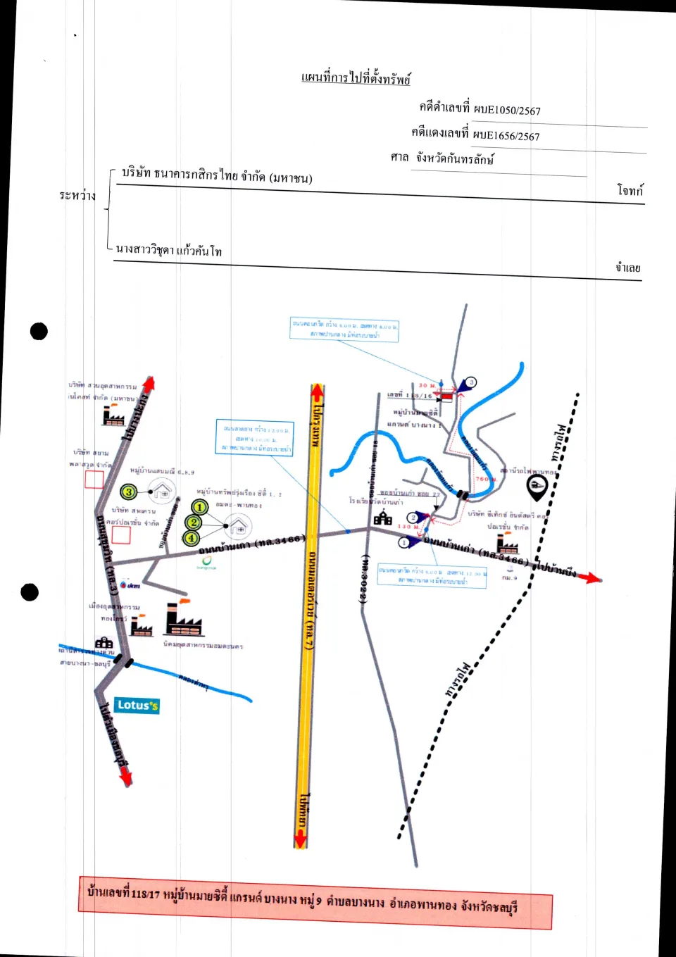 แผนที่ประกอบทรัพย์ 1