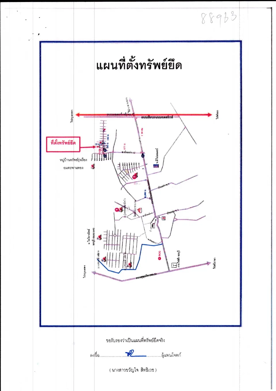 แผนที่ประกอบทรัพย์ 1