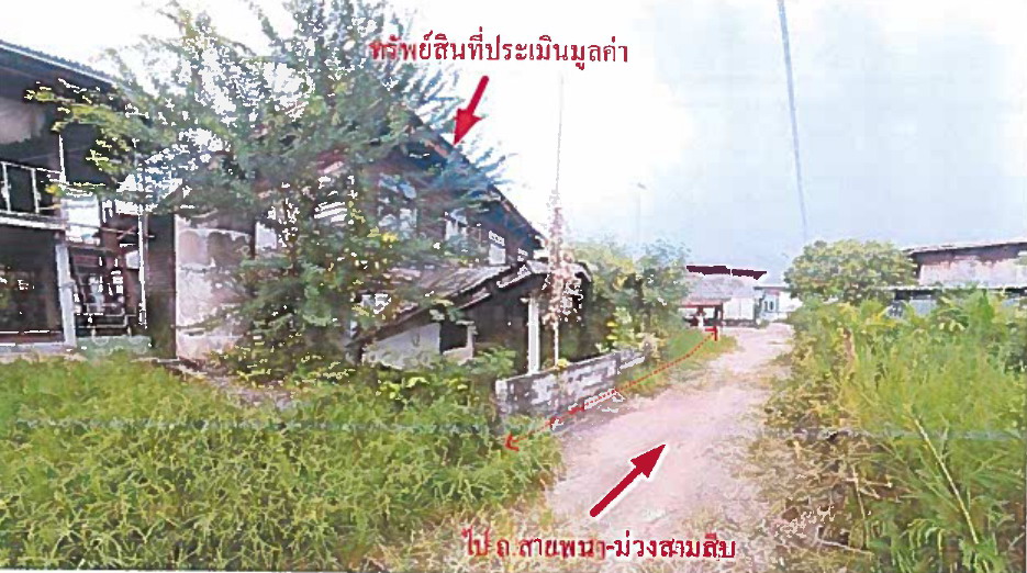 ขายทอดตลาด ที่ดินพร้อมสิ่งปลูกสร้าง ต.จานลาน อ.พนา จ.อำนาจเจริญ