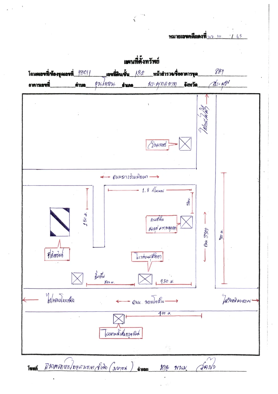 แผนที่ประกอบทรัพย์ 2