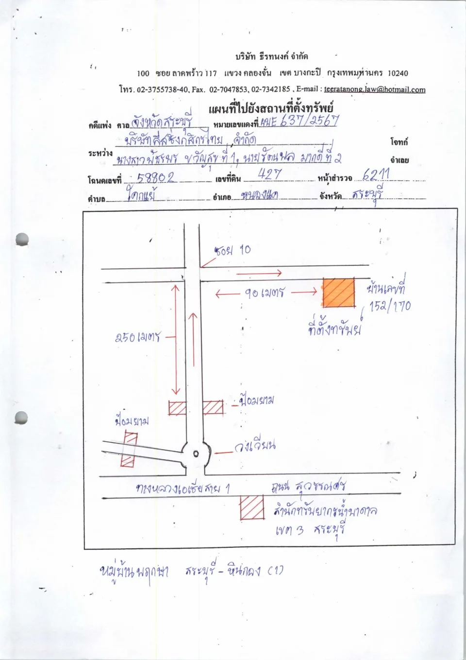 แผนที่ประกอบทรัพย์ 1