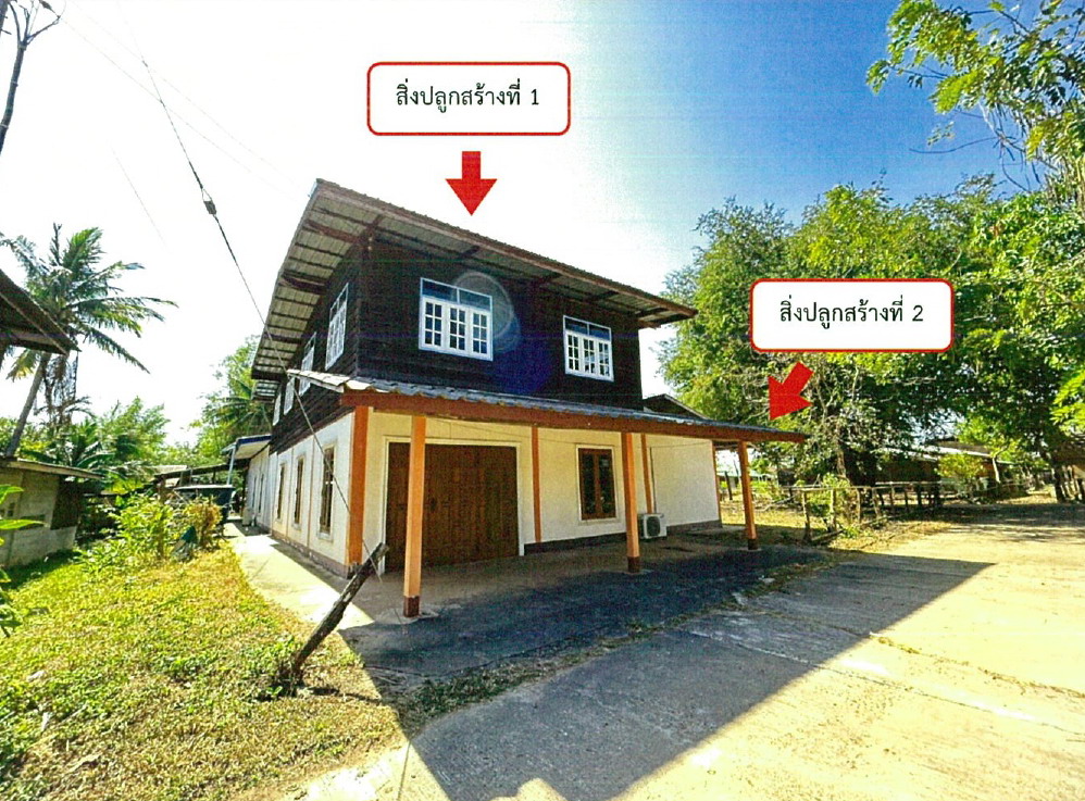 ขายทอดตลาด ที่ดินพร้อมสิ่งปลูกสร้าง ต.ห้วย อ.ปทุมราชวงศา จ.อำนาจเจริญ