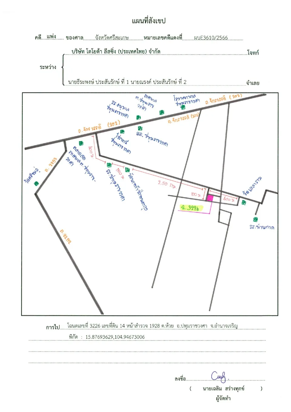 แผนที่ประกอบทรัพย์ 1
