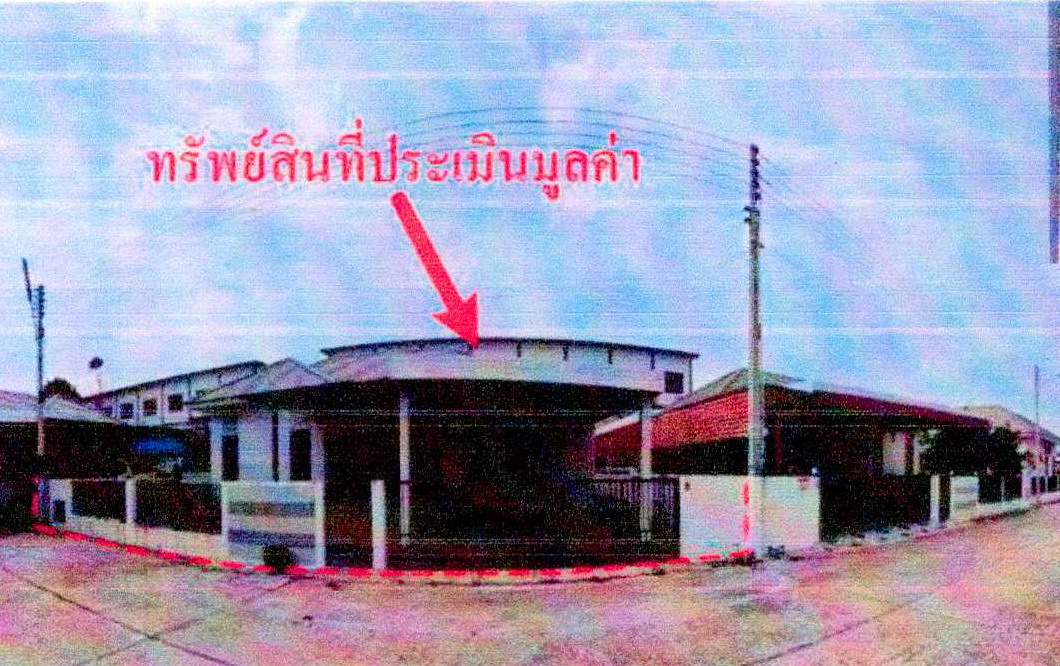 ขายทอดตลาด ที่ดินพร้อมสิ่งปลูกสร้าง ต.สำนักบก อ.เมืองชลบุรี จ.ชลบุรี