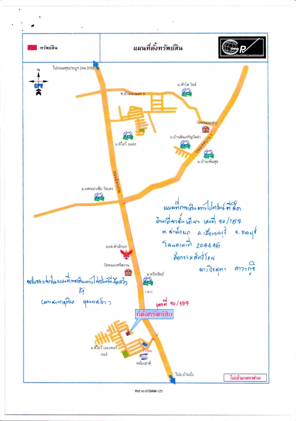 แผนที่ประกอบทรัพย์ 1
