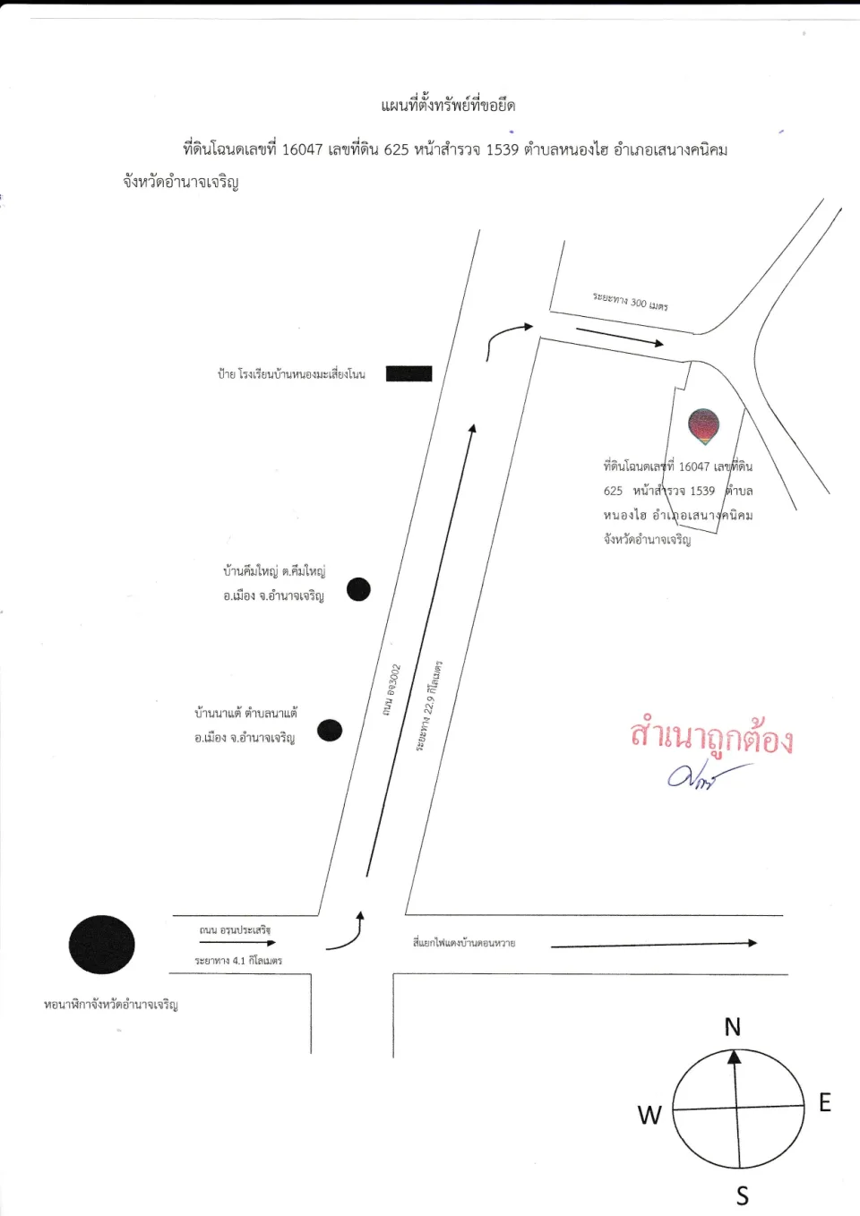 แผนที่ประกอบทรัพย์ 1
