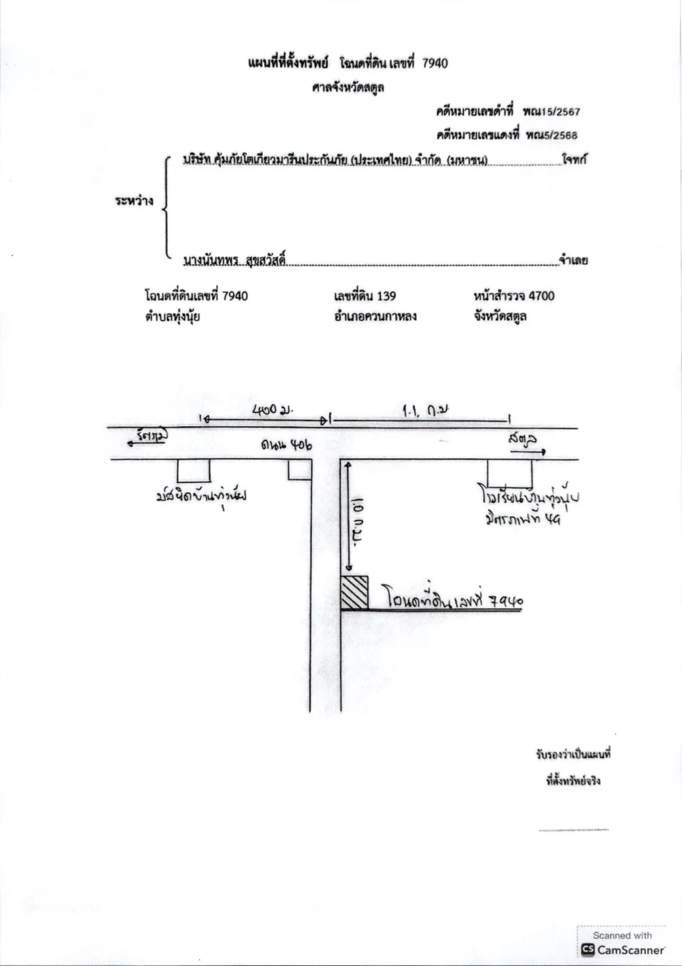 แผนที่ประกอบทรัพย์ 1