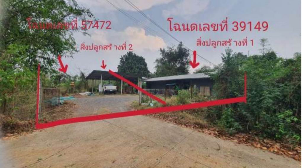 ขายทอดตลาด ที่ดินพร้อมสิ่งปลูกสร้าง ต.ตลิ่งชัน อ.เมืองสระบุรี จ.สระบุรี