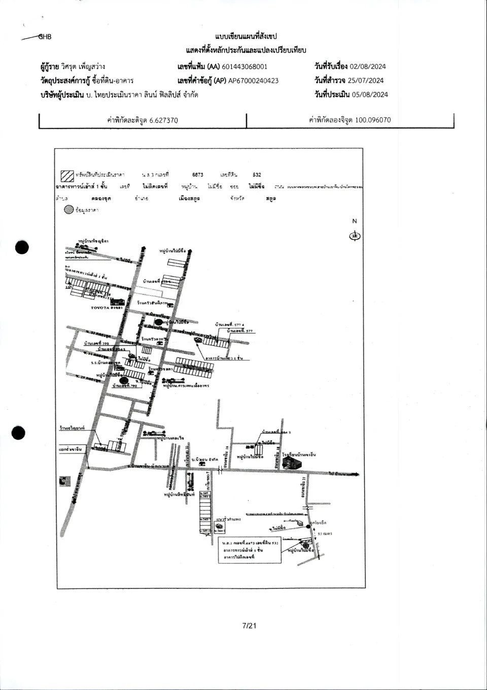 แผนที่ประกอบทรัพย์ 1