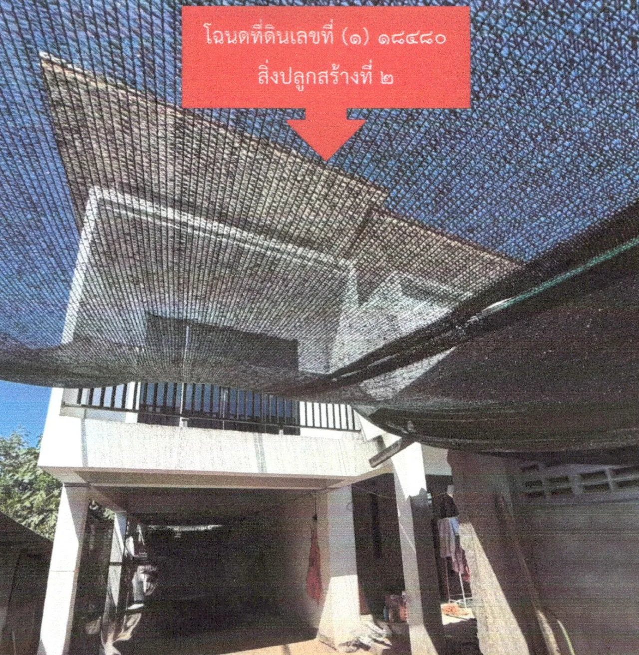 ขายทอดตลาด ที่ดินพร้อมสิ่งปลูกสร้าง ต.สาคร อ.กิ่งอำเภอท่าแพ จ.สตูล