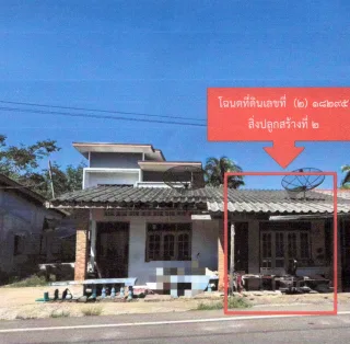 รูปทรัพย์ 2