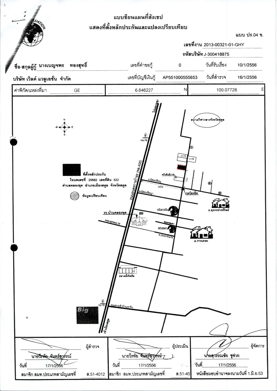 แผนที่ประกอบทรัพย์ 1