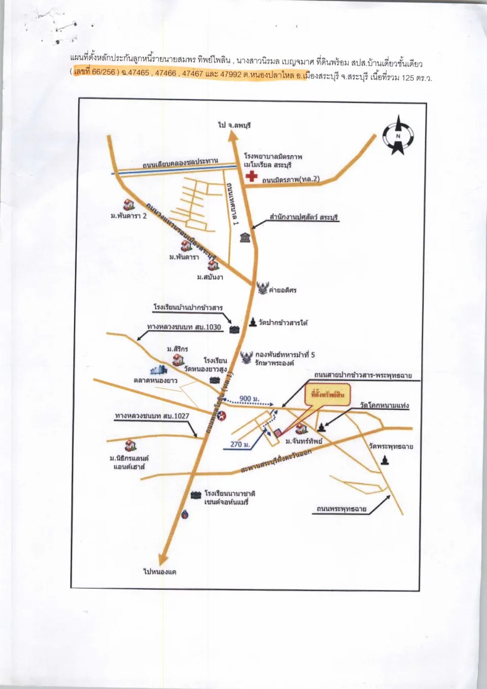 แผนที่ประกอบทรัพย์ 1