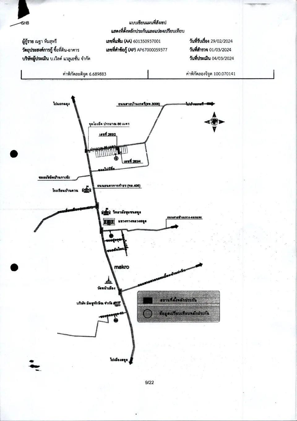 แผนที่ประกอบทรัพย์ 1