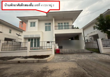 ขายทอดตลาด ที่ดินพร้อมสิ่งปลูกสร้าง ต.โคกขาม อ.เมืองสมุทรสาคร จ.สมุทรสาคร