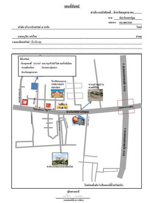 แผนที่ประกอบทรัพย์ 1