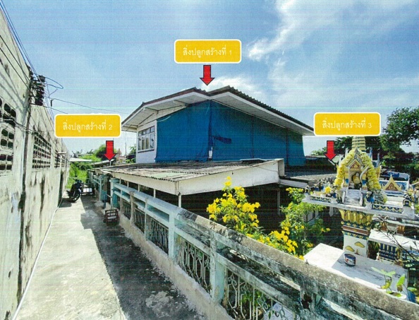 ขายทอดตลาด ที่ดินพร้อมสิ่งปลูกสร้าง ต.โคกขาม อ.เมืองสมุทรสาคร จ.สมุทรสาคร