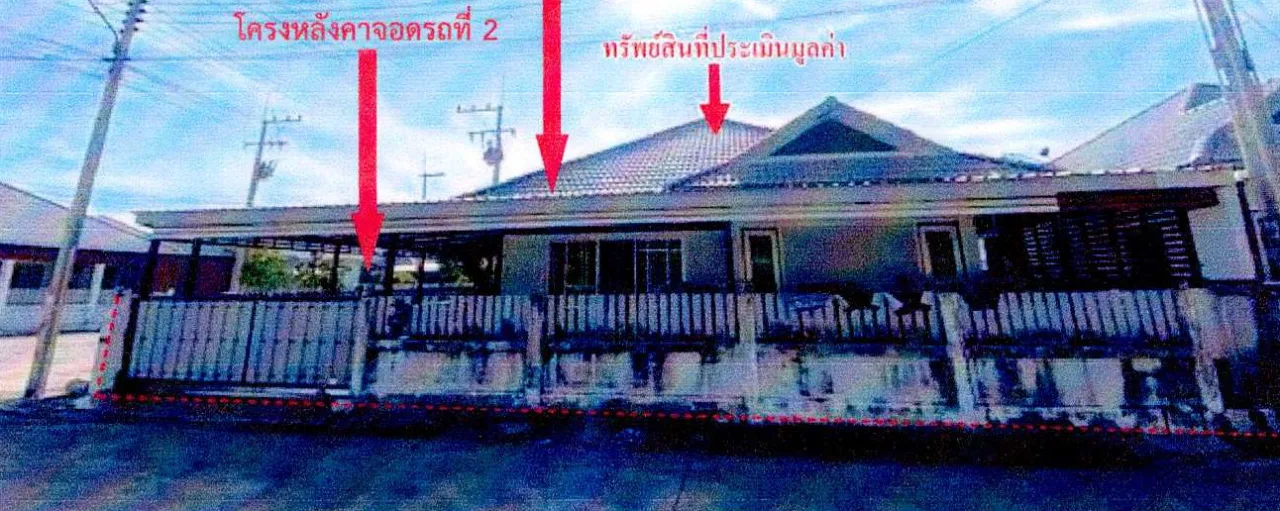 ขายทอดตลาด ที่ดินพร้อมสิ่งปลูกสร้าง ต.มาบโป่ง อ.พานทอง จ.ชลบุรี