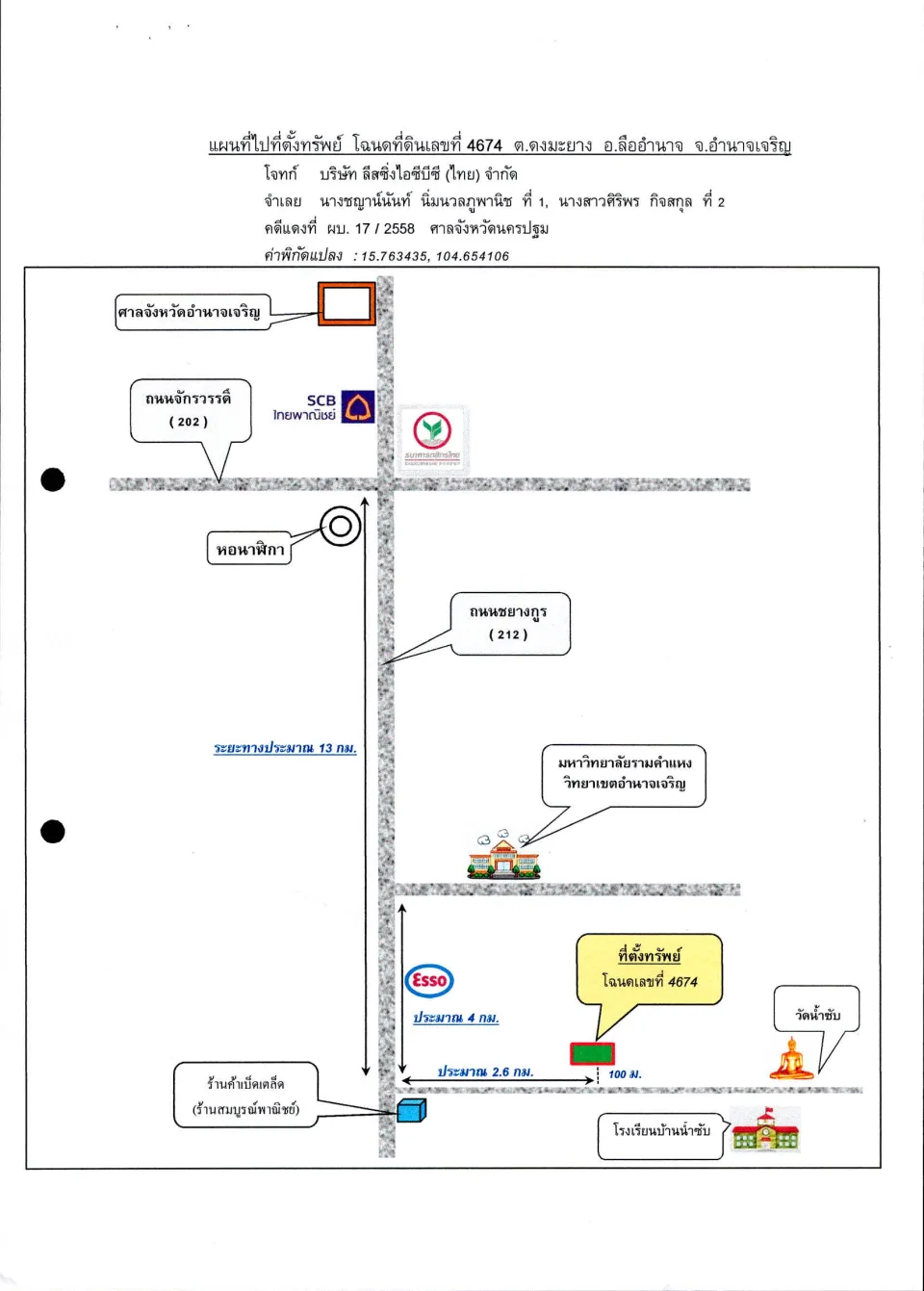 แผนที่ประกอบทรัพย์ 1