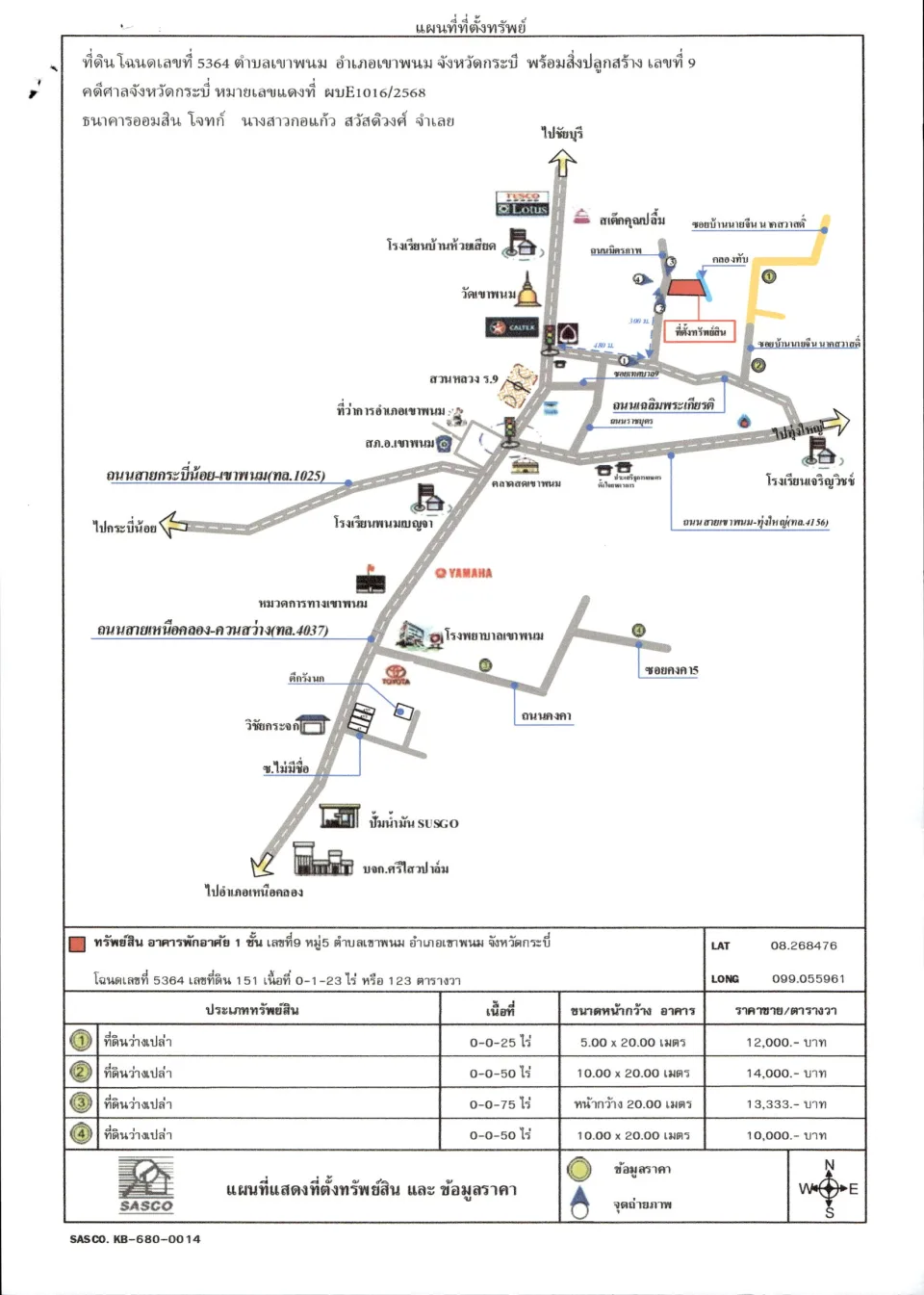 แผนที่ประกอบทรัพย์ 1