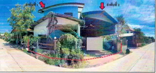 รูปทรัพย์ 1