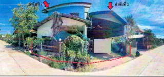 รูปทรัพย์ 2
