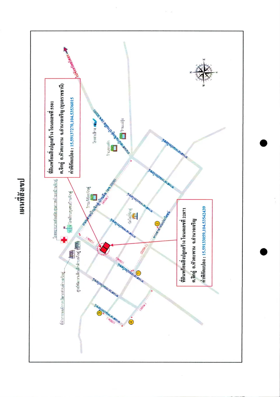 แผนที่ประกอบทรัพย์ 2