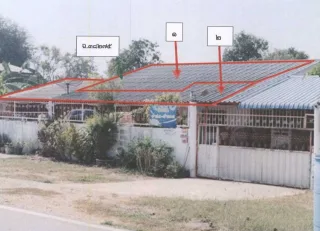 รูปทรัพย์ 2