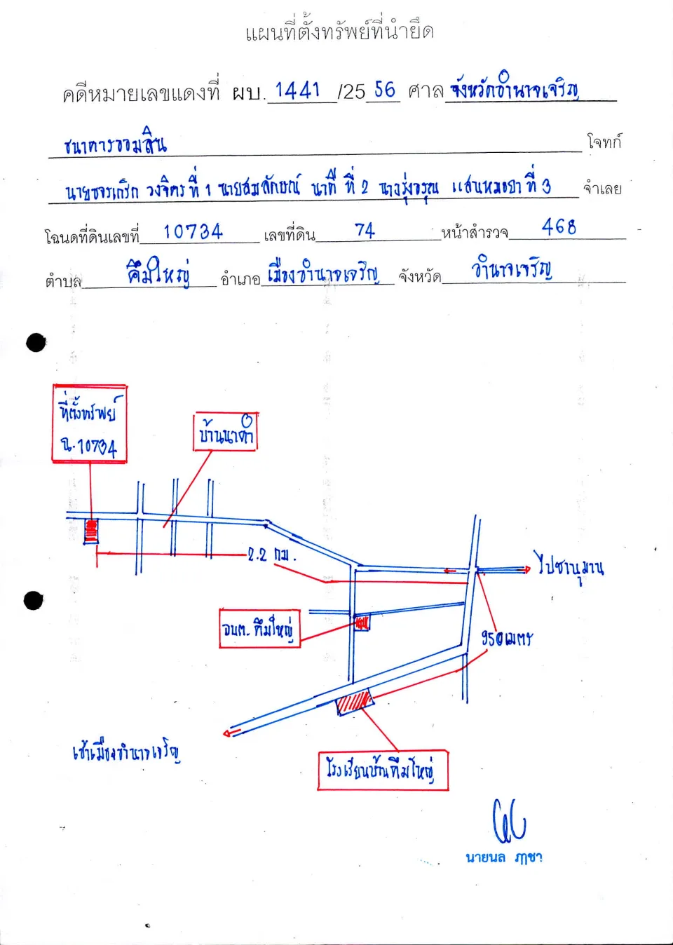 แผนที่ประกอบทรัพย์ 1