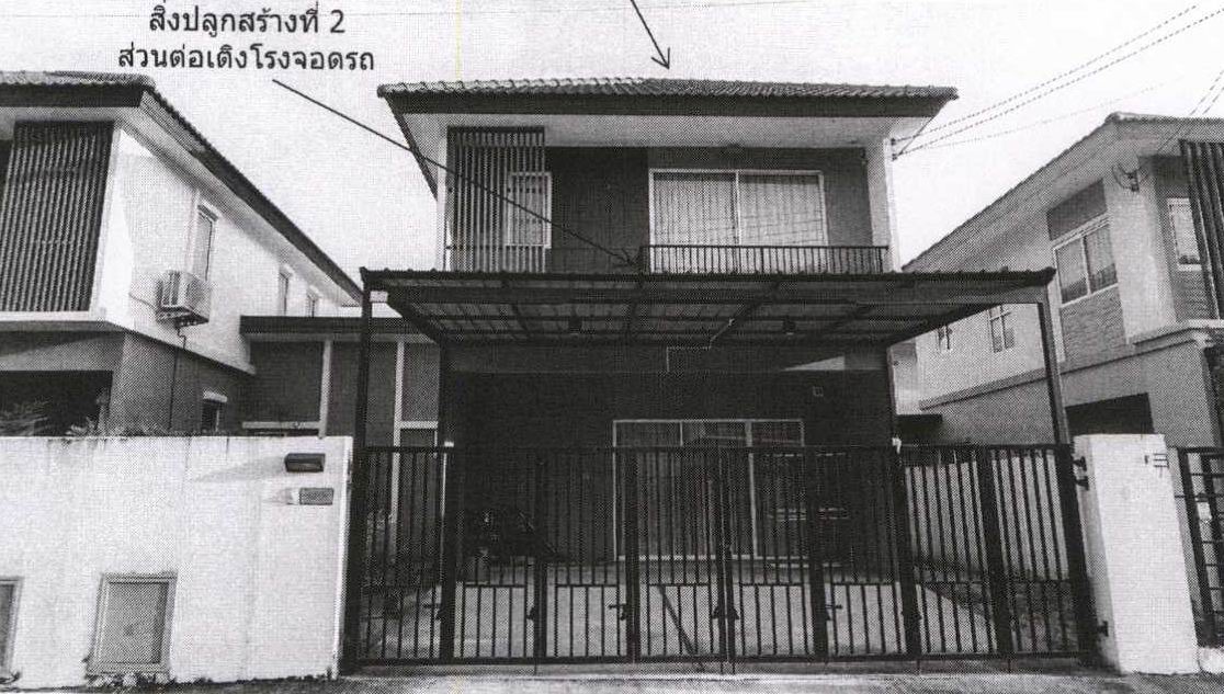 ขายทอดตลาด ที่ดินพร้อมสิ่งปลูกสร้าง ต.โคกแย้ อ.หนองแค จ.สระบุรี