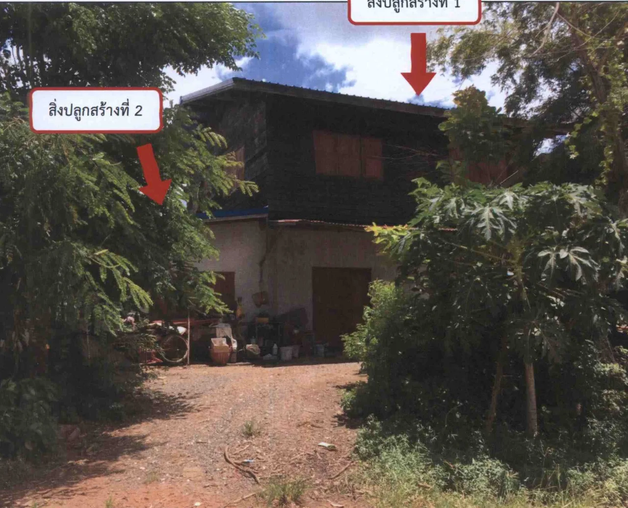 ขายทอดตลาด ที่ดินพร้อมสิ่งปลูกสร้าง ต.ทัพราช อ.ตาพระยา จ.สระแก้ว