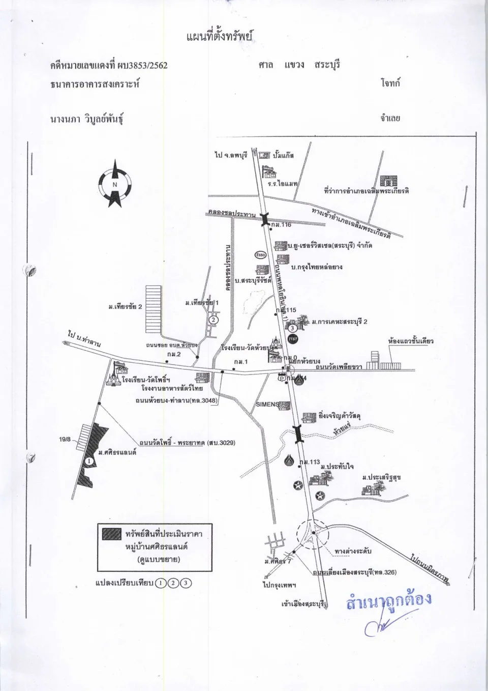 แผนที่ประกอบทรัพย์ 1