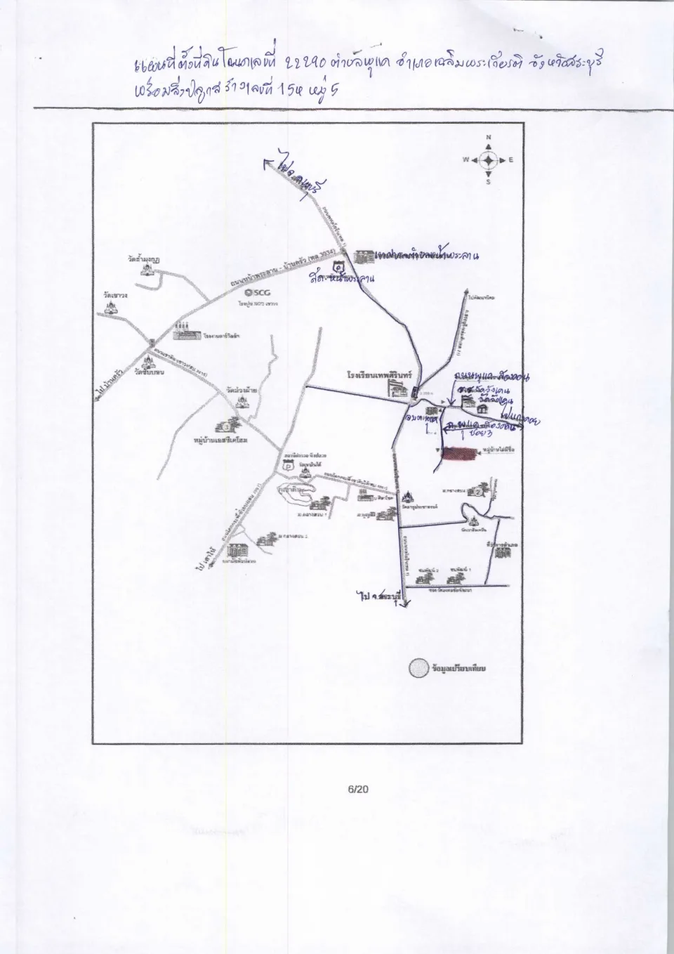 แผนที่ประกอบทรัพย์ 1